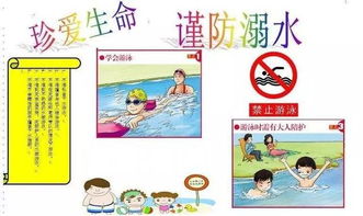 幼儿园防溺水安全教育活动反思教案